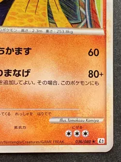 Pokemon card Hariyama 036/080 1st 2010 Komiya Pokemon TCG Japanese Rare Nintendo - Image 4