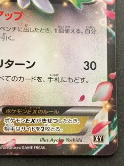 Pokemon card Shaymin EX 106/171 2017 Pokemon TCG Japanese Rare Holo Nintendo - Image 4