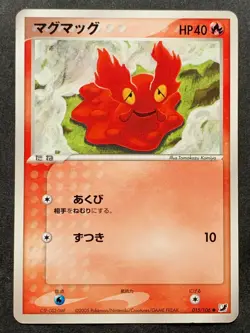 Pokemon card Slugma 015/106 2005 Komiya Pokemon TCG Japanese Common Nintendo - Image 1