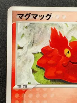 Pokemon card Slugma 015/106 2005 Komiya Pokemon TCG Japanese Common Nintendo - Image 2