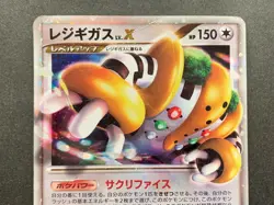Pokemon card Regigigas LV.X 011/012 2009 Pokemon TCG Japanese Holo Rare Poor - Image 2