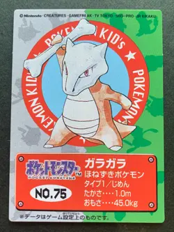 Pokemon Kid's mini card Marowak NO.75 Pokemon TCG Japanese 1997 NINTENDO BANDAI - Image 1