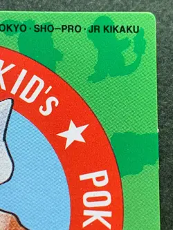Pokemon Kid's mini card Marowak NO.75 Pokemon TCG Japanese 1997 NINTENDO BANDAI - Image 3