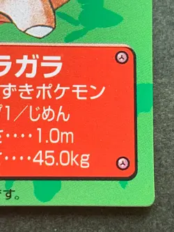 Pokemon Kid's mini card Marowak NO.75 Pokemon TCG Japanese 1997 NINTENDO BANDAI - Image 4