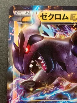 Pokemon card Zekrom EX 044/093 1st 2013 Pokemon TCG Japanese Rare Holo Nintendo - Image 2