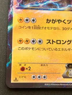 Pokemon card Zekrom EX 044/093 1st 2013 Pokemon TCG Japanese Rare Holo Nintendo - Image 5