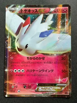 Pokemon card Togekiss EX 010/022 2015 Pocket Monster Holo Japanese Nintendo Rare - Image 1