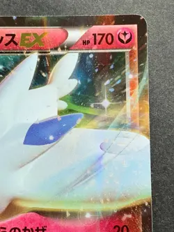 Pokemon card Togekiss EX 010/022 2015 Pocket Monster Holo Japanese Nintendo Rare - Image 3