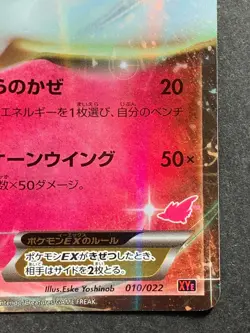 Pokemon card Togekiss EX 010/022 2015 Pocket Monster Holo Japanese Nintendo Rare - Image 4