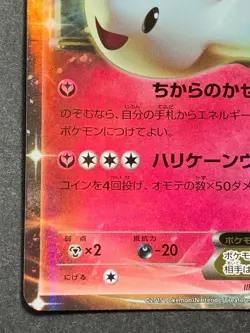 Pokemon card Togekiss EX 010/022 2015 Pocket Monster Holo Japanese Nintendo Rare - Image 5