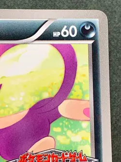 Pokemon card Purrloin 095/BW-P Gym Challenge Promo 2011 Pokemon TCG Japan Rare - Image 3