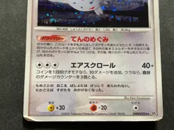 Pokemon card Togekiss LV.51 DPBP#204 2007 Pokemon TCG Japan Holo Nintendo Rare - Image 3
