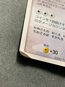 Pokemon card Togekiss LV.51 DPBP#204 2007 Pokemon TCG Japan Holo Nintendo Rare - Image 4
