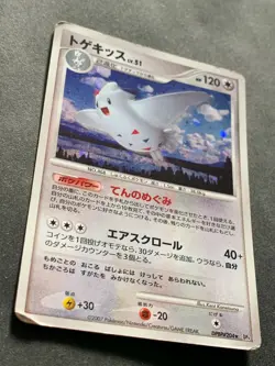 Pokemon card Togekiss LV.51 DPBP#204 2007 Pokemon TCG Japan Holo Nintendo Rare - Image 5