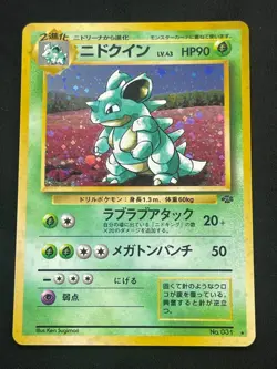 Nidoqueen Holo Rare Pokemon Jungle 005/087 NM - Image 1