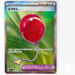 Pokemon TCG | Air Balloon 084/063 SR | Mega Brave m1L| Japanese | NM+ - Image 1