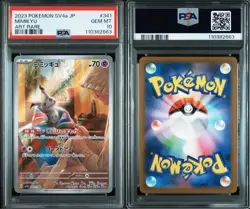 PSA10 Mimikyu Eevee AR Set Scarlet Violet Sequential Full Art Pokemon Cards - Image 4