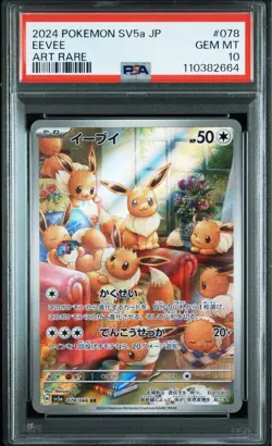 PSA10 Mimikyu Eevee AR Set Scarlet Violet Sequential Full Art Pokemon Cards - Image 5