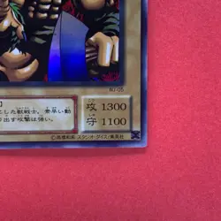 NM Tiger Axe WJ-05 Ultra Rare YuGiOh teka - Image 5