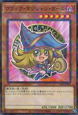 711E-JP002 - Yugioh - Japanese - Dark Magician Girl - Normal Parallel z 10 - Image 1
