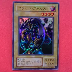 NM Vorse Raider G4-17 Ultra Rare YuGiOh teka - Image 1