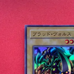 NM Vorse Raider G4-17 Ultra Rare YuGiOh teka - Image 2