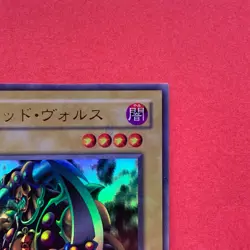 NM Vorse Raider G4-17 Ultra Rare YuGiOh teka - Image 3