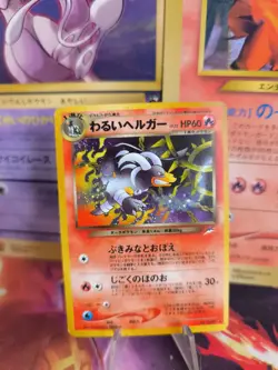 Pokemon Karte Card DARK Houndoom Hundemon Neo destiny Holo Wotc japanese NM- - Image 1