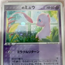 PSA 8 Pokemon Card ___'s Mew 013/PLAY Holo Japanese Players Club Promo 2004 - Image 1