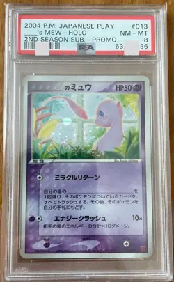 PSA 8 Pokemon Card ___'s Mew 013/PLAY Holo Japanese Players Club Promo 2004 - Image 2