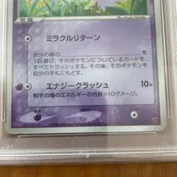 PSA 8 Pokemon Card ___'s Mew 013/PLAY Holo Japanese Players Club Promo 2004 - Image 5