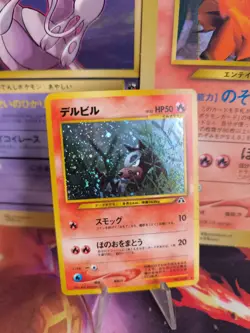 Pokemon Karte Card Houndour Hunduster Neo Disvovery 2000 Holo Wotc japanese NM - Image 1