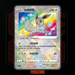 Radiant Eevee K CS5aC-092/127 Pokemon Card Chinese - Image 1