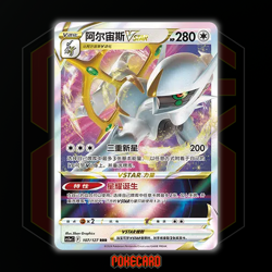 Arceus VSTAR RRR CS5aC-107/127 Pokemon Card Chinese - Image 1