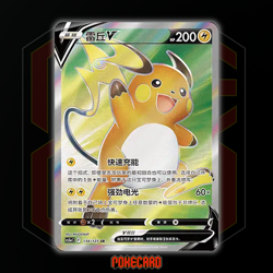 Raichu V SR CS5aC-134/127 Pokemon Card Chinese - Image 1
