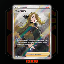 Cynthia's Ambition SR CS5aC-148/127 Pokemon Card Chinese - Image 1
