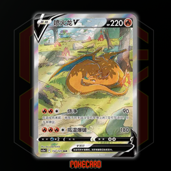 Charizard V SAR CS5aC-152/127 Pokemon Card Chinese - Image 1