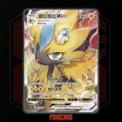 Zeraora VMAX SAR CS5aC-153/127 Pokemon Card Chinese - Image 1