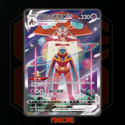 Deoxys VMAX SAR CS5aC-154/127 Pokemon Card Chinese - Image 1