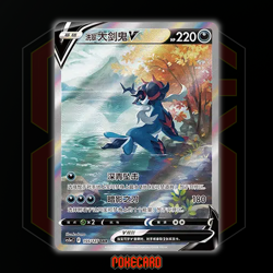 Hisuian Samurott V SAR CS5aC-155/127 Pokemon Card Chinese - Image 1
