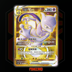 Mewtwo VSTAR UR CS5aC-170/127 Pokemon Card Chinese - Image 1