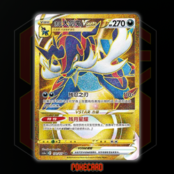 Hisuian Samurott VSTAR UR CS5aC-171/127 Pokemon Card Chinese - Image 1