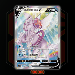Origin Forme Palkia V SR CS5bC-138/128 Pokemon Card Chinese - Image 1