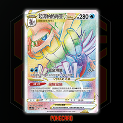 Origin Forme Palkia VSTAR HR CS5bC-161/128 Pokemon Card Chinese - Image 1