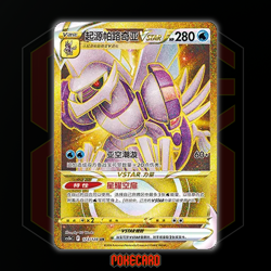 Origin Forme Palkia VSTAR UR CS5bC-173/128 Pokemon Card Chinese - Image 1