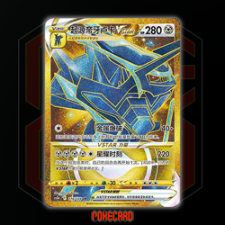 Origin Forme Dialga VSTAR UR CS5bC-174/128 Pokemon Card Chinese - Image 1