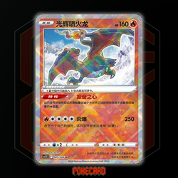 Radiant Charizard K CS5.5C-007/066 Pokemon Card Chinese - Image 1