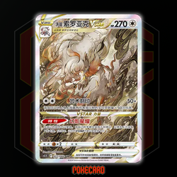 Hisuian Zoroark VSTAR SAR CS5.5C-077/066 Pokemon Card Chinese - Image 1