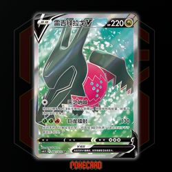 Regidrago V SR CS6.5C-081/072 Pokemon Card Chinese - Image 1
