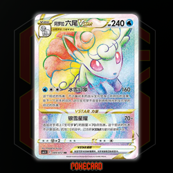 Alolan Vulpix VSTAR HR CS6.5C-089/072 Pokemon Card Chinese - Image 1